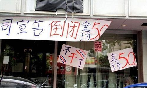 如果未來實體店 大勢已去 ,被電商取代,會出現怎樣的局面