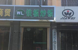 臨街旺鋪低價轉(zhuǎn)讓