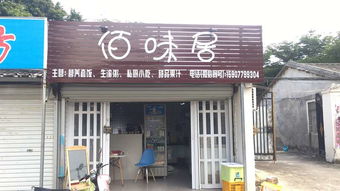 市機關(guān)幼兒園門口旺鋪