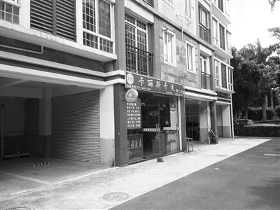 海口天上人間小區(qū)車庫變商鋪 無產權證竟能辦營業(yè)執(zhí)照