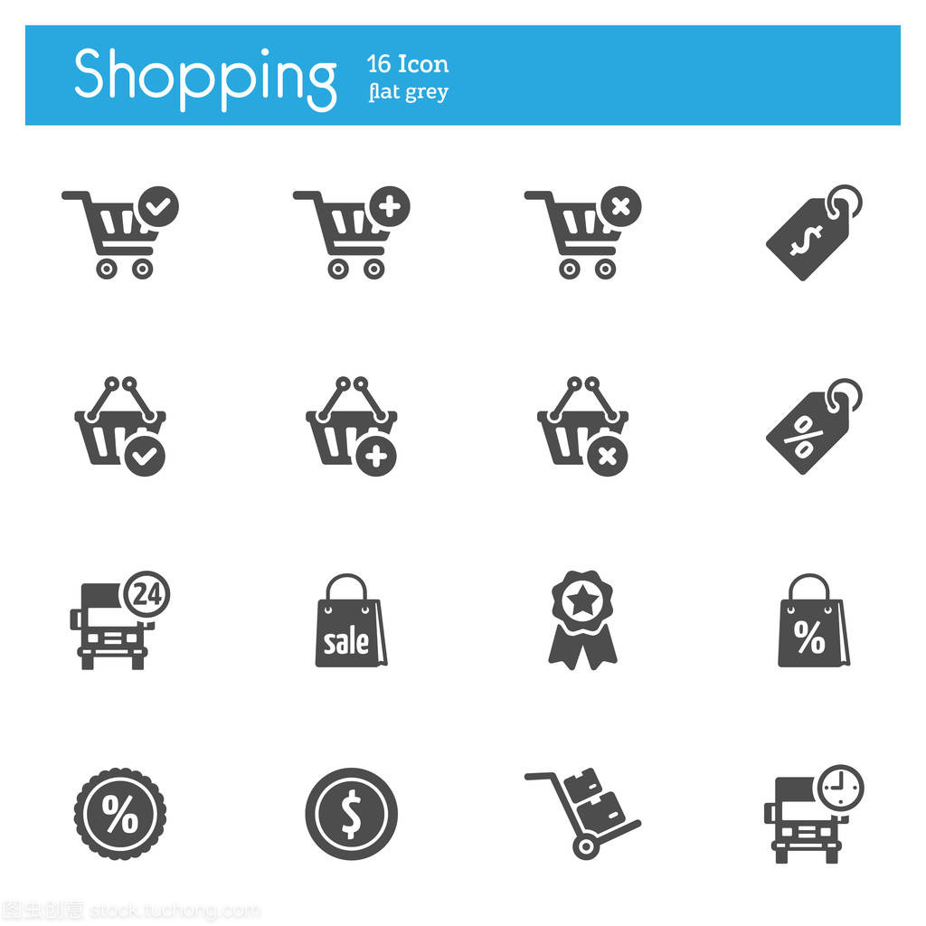 商店的圖標(biāo)、 市場圖標(biāo)、 存儲圖標(biāo)