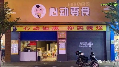 旺鋪招租,原心動(dòng)零食兩卡鋪位招租