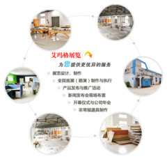 鄭州艾瑪格展覽傳媒-一大把企業商鋪