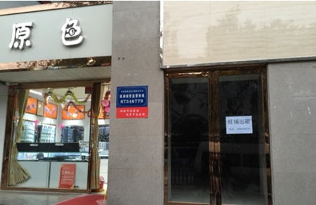 西安西大街臨街獨(dú)立商鋪 珠寶行業(yè)投資者的黃金機(jī)遇